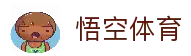 悟空体育官方网站 - 亚洲官方授权体育赛事集散地